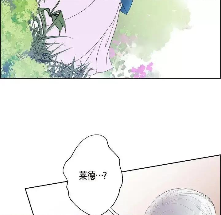 陛下的膝盖上 陛下的膝盖上-第 17 话 第56页