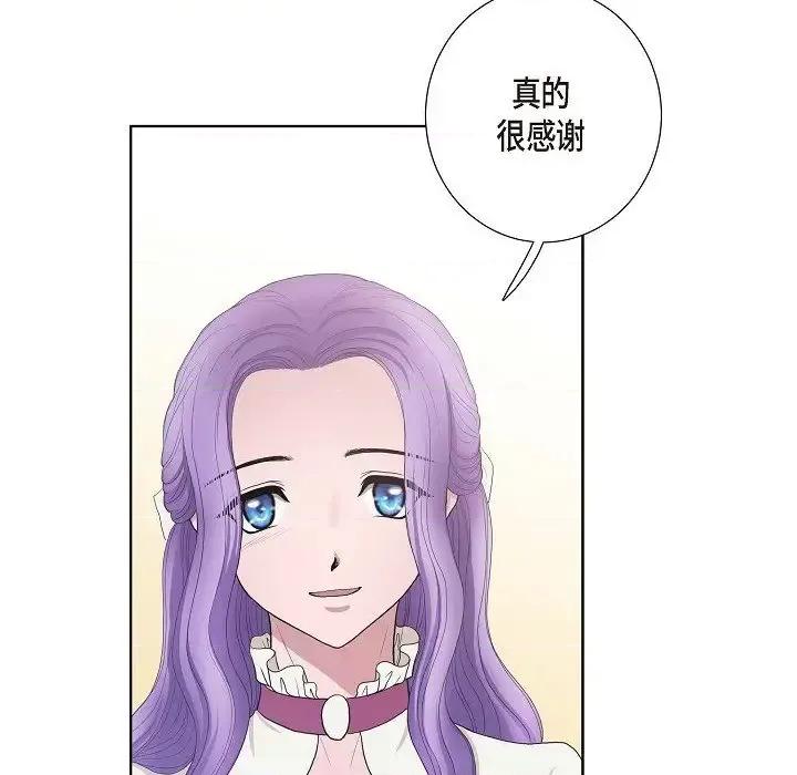 陛下的膝盖上 陛下的膝盖上-第 17 话 第61页