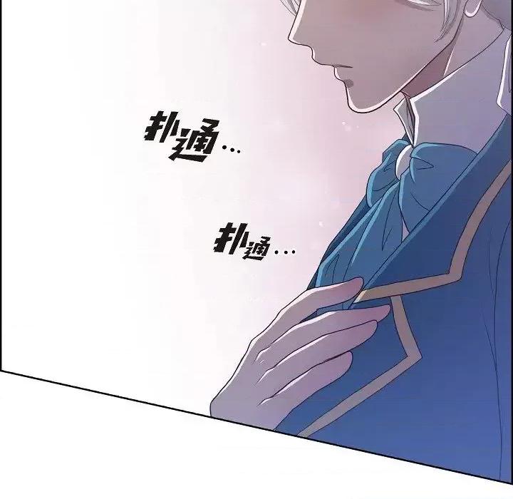 陛下的膝盖上 陛下的膝盖上-第 17 话 第64页