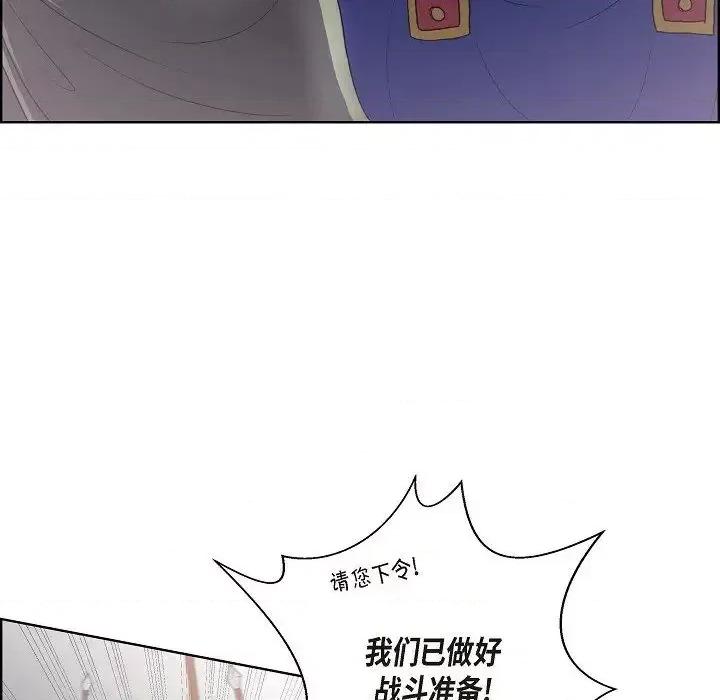 陛下的膝盖上 陛下的膝盖上-第 17 话 第72页