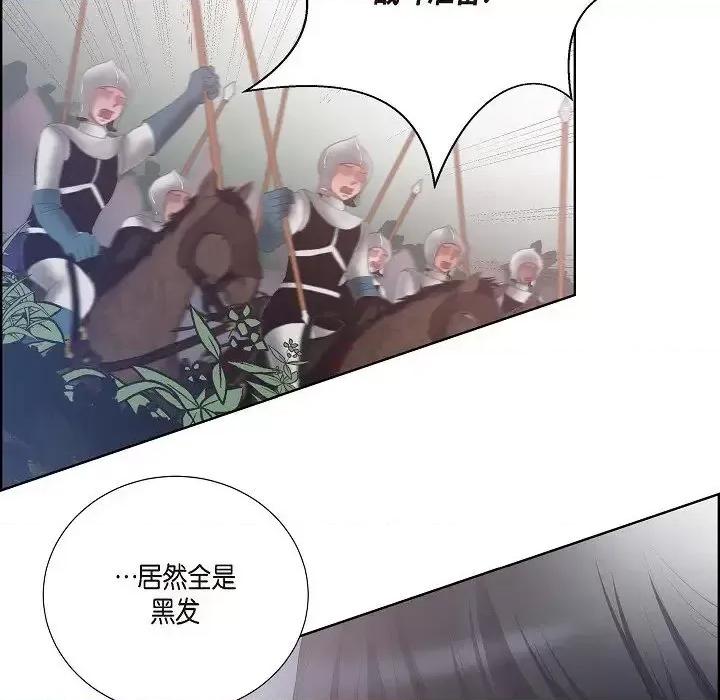 陛下的膝盖上 陛下的膝盖上-第 17 话 第73页