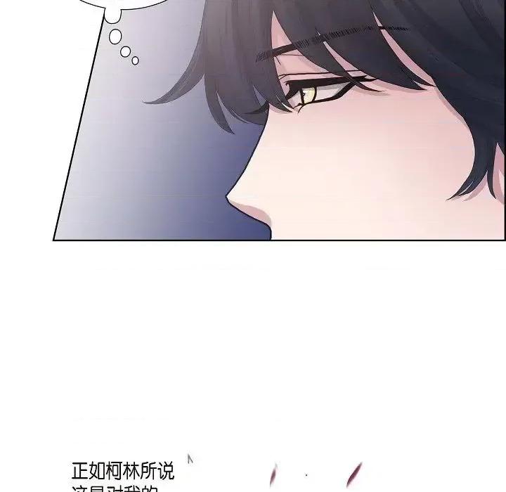 陛下的膝盖上 陛下的膝盖上-第 17 话 第74页