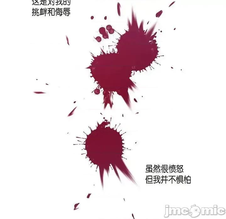 陛下的膝盖上 陛下的膝盖上-第 17 话 第75页
