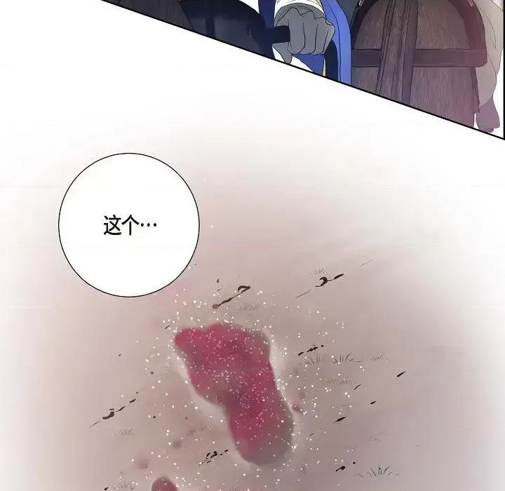 陛下的膝盖上 陛下的膝盖上-第 17 话 第87页