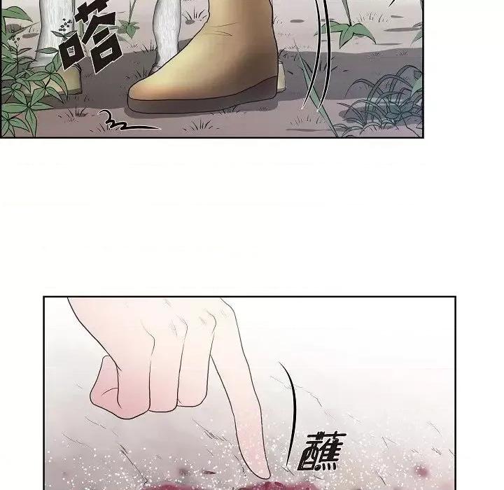 陛下的膝盖上 陛下的膝盖上-第 17 话 第89页