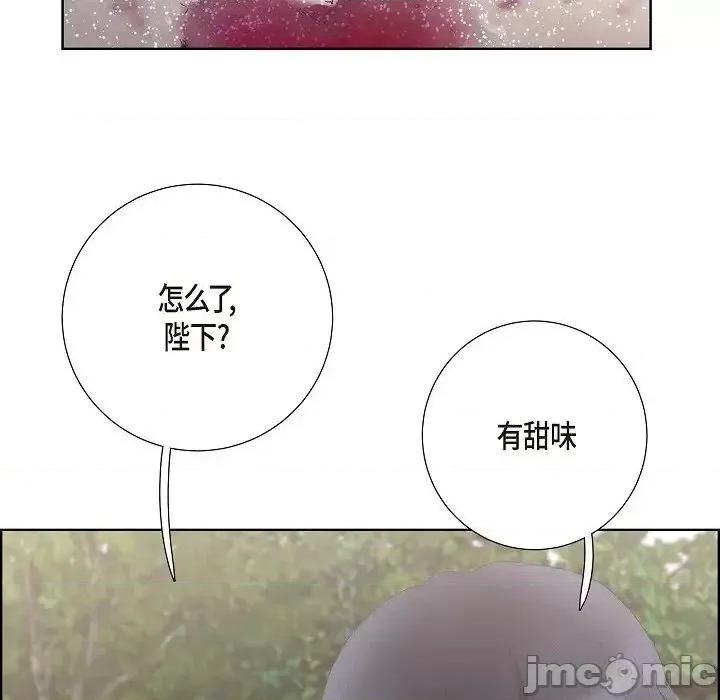 陛下的膝盖上 陛下的膝盖上-第 17 话 第90页