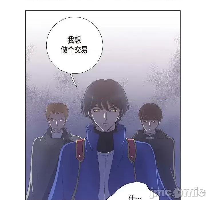 陛下的膝盖上 陛下的膝盖上-第 17 话 第95页