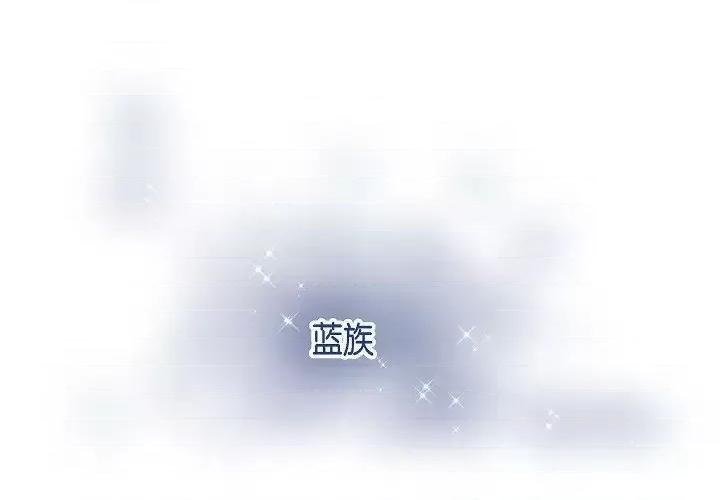 陛下的膝盖上 陛下的膝盖上-第 18 话 第1页
