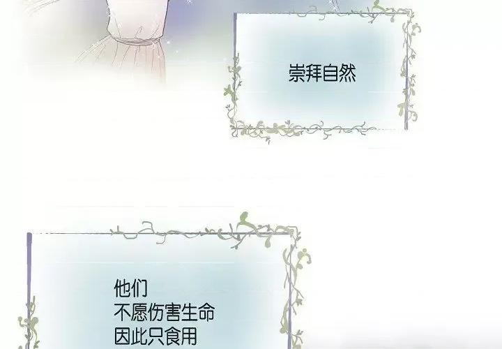 陛下的膝盖上 陛下的膝盖上-第 18 话 第3页