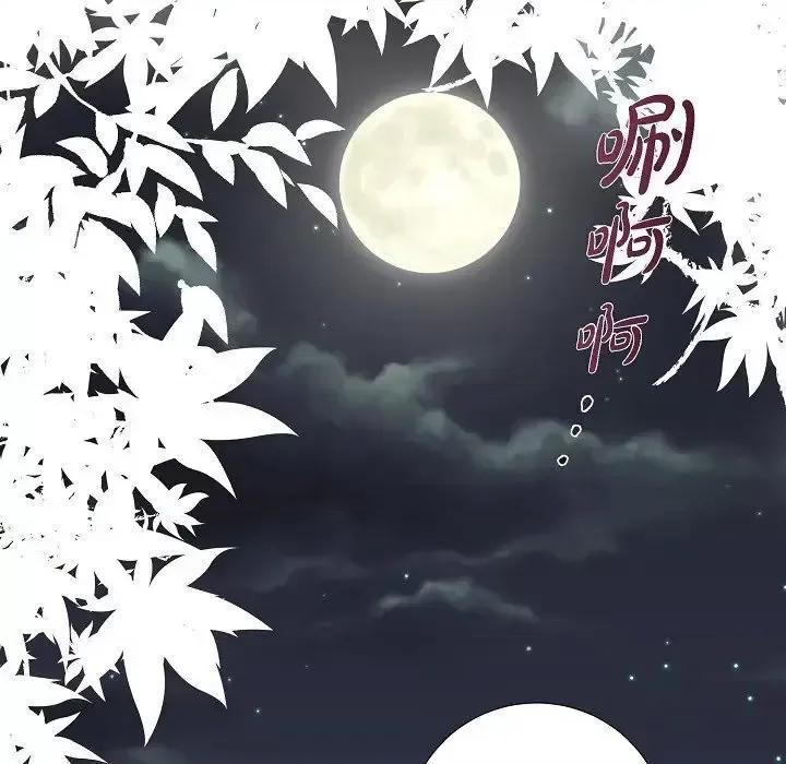 陛下的膝盖上 陛下的膝盖上-第 18 话 第9页