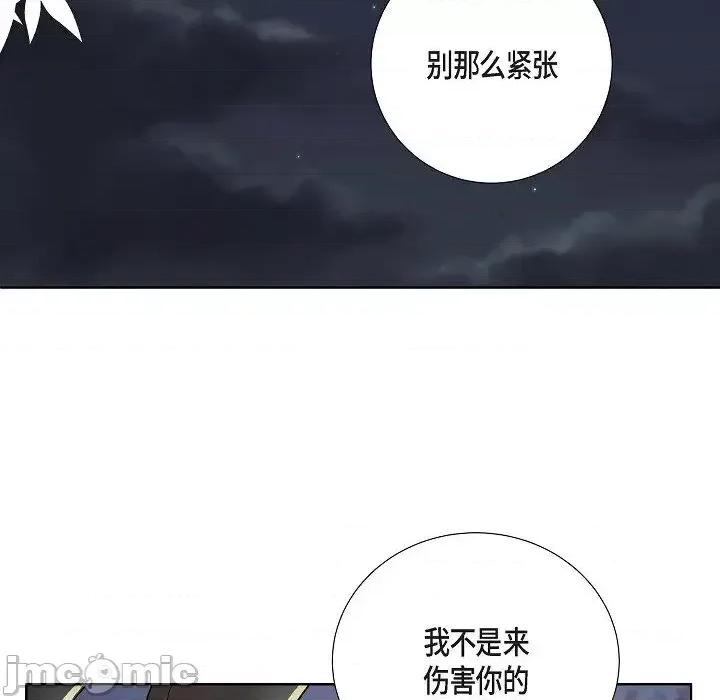 陛下的膝盖上 陛下的膝盖上-第 18 话 第10页
