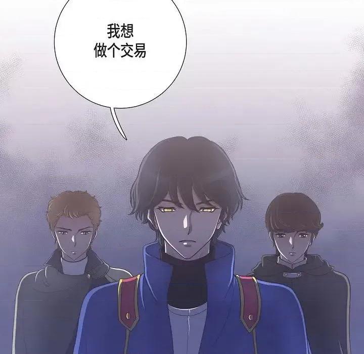 陛下的膝盖上 陛下的膝盖上-第 18 话 第12页