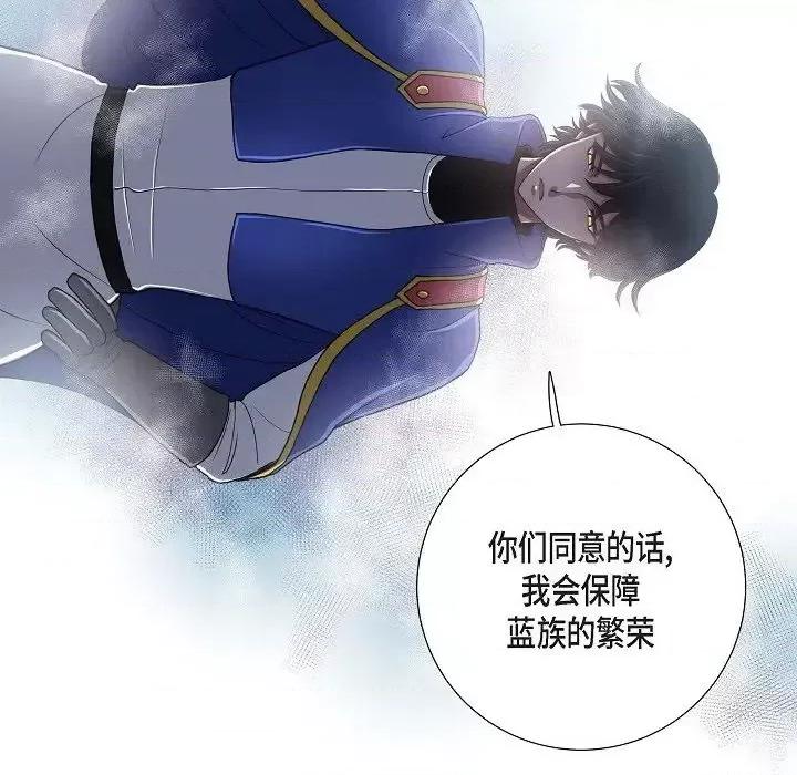 陛下的膝盖上 陛下的膝盖上-第 18 话 第17页