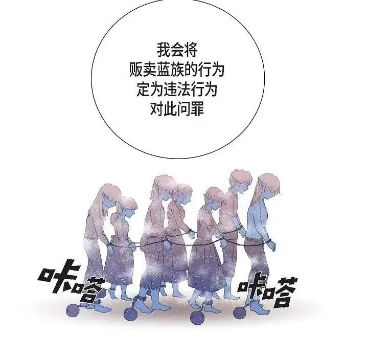 陛下的膝盖上 陛下的膝盖上-第 18 话 第19页