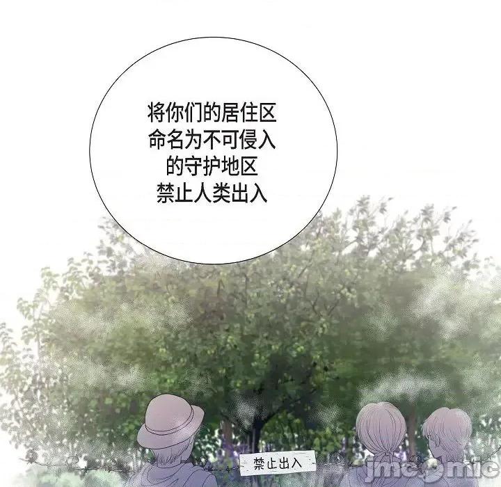 陛下的膝盖上 陛下的膝盖上-第 18 话 第20页