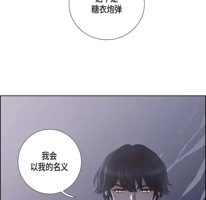 陛下的膝盖上 陛下的膝盖上-第 18 话 第23页