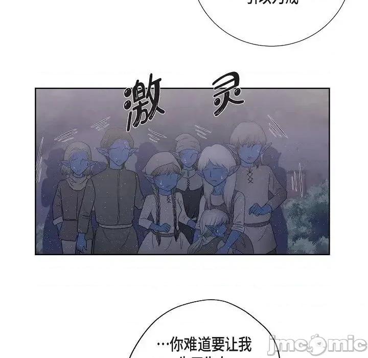 陛下的膝盖上 陛下的膝盖上-第 18 话 第25页