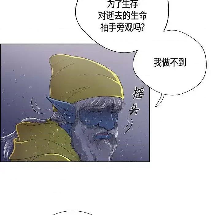 陛下的膝盖上 陛下的膝盖上-第 18 话 第26页