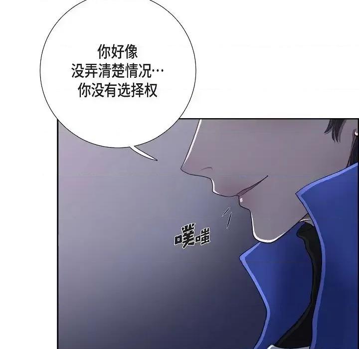 陛下的膝盖上 陛下的膝盖上-第 18 话 第27页