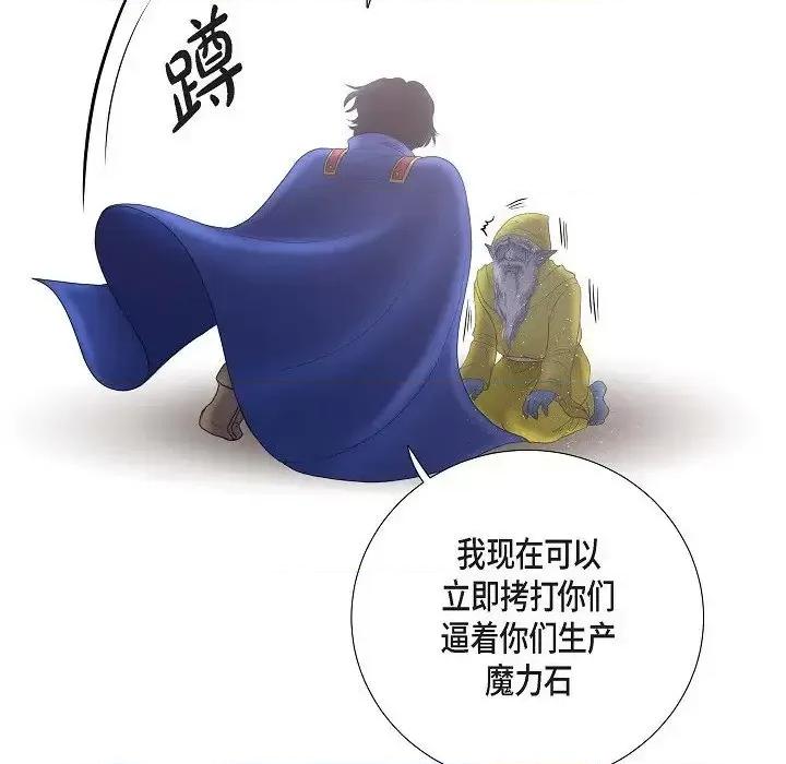 陛下的膝盖上 陛下的膝盖上-第 18 话 第29页