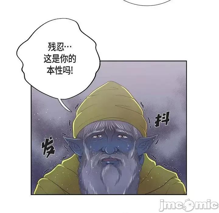 陛下的膝盖上 陛下的膝盖上-第 18 话 第30页