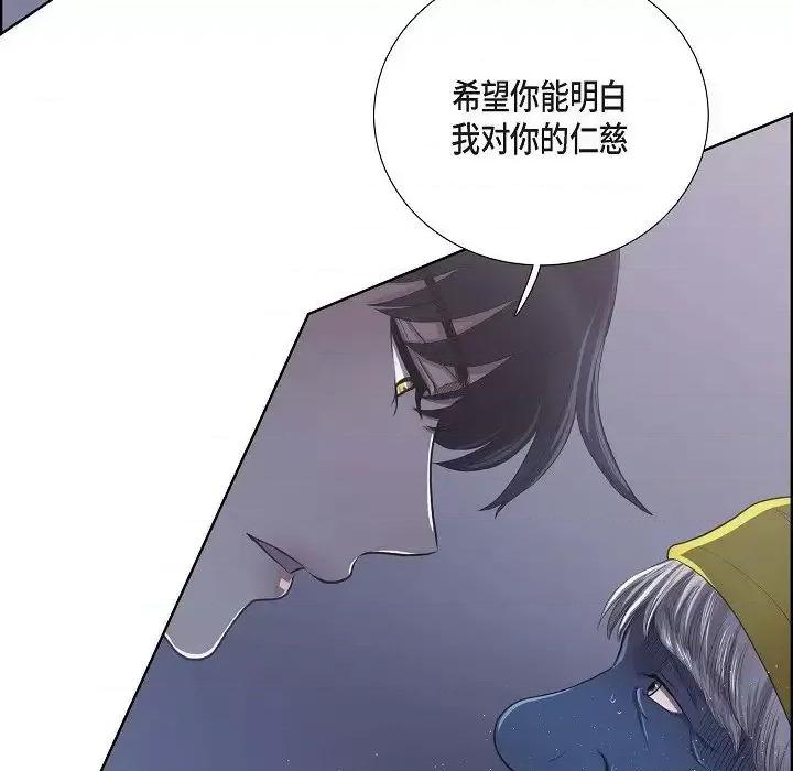 陛下的膝盖上 陛下的膝盖上-第 18 话 第33页