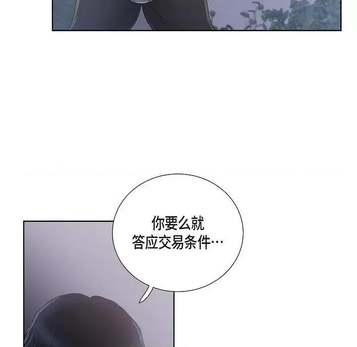 陛下的膝盖上 陛下的膝盖上-第 18 话 第36页