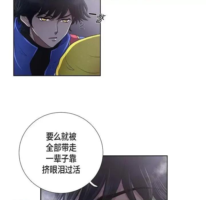 陛下的膝盖上 陛下的膝盖上-第 18 话 第37页