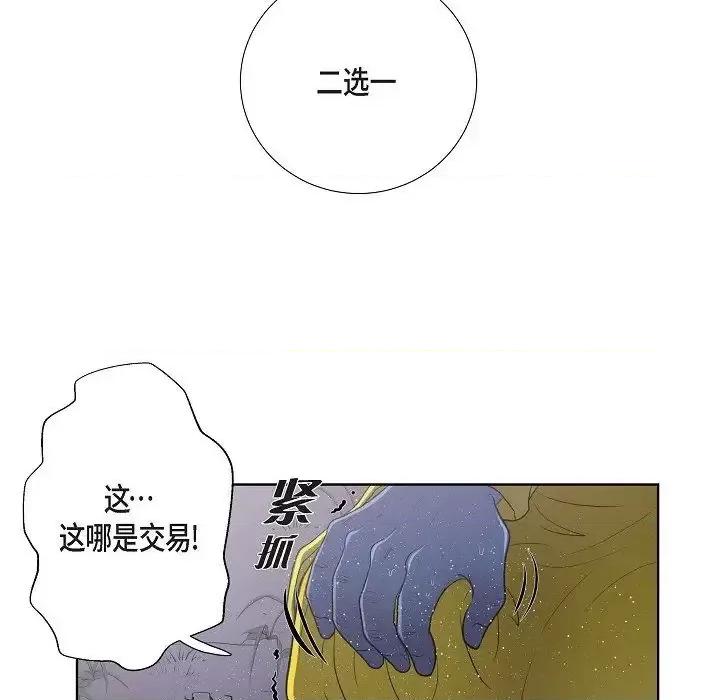 陛下的膝盖上 陛下的膝盖上-第 18 话 第39页
