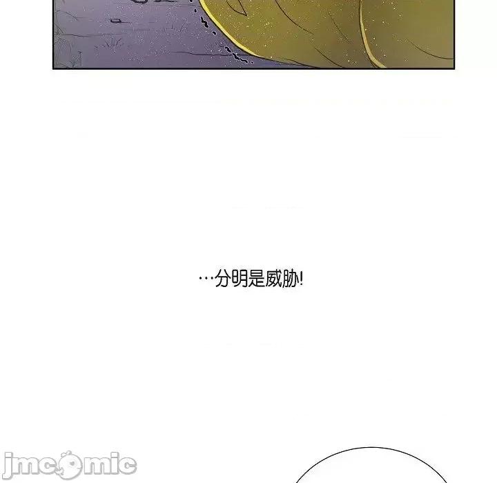 陛下的膝盖上 陛下的膝盖上-第 18 话 第40页