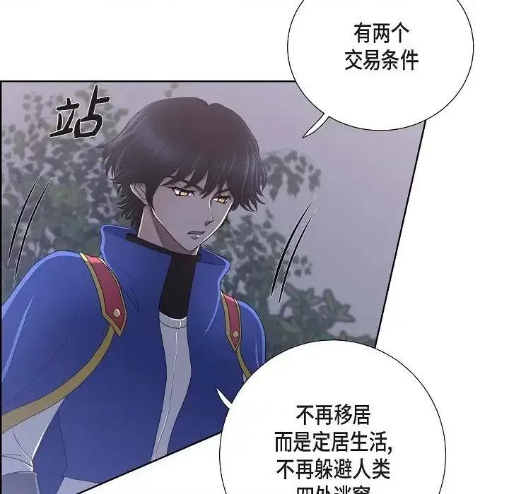 陛下的膝盖上 陛下的膝盖上-第 18 话 第41页