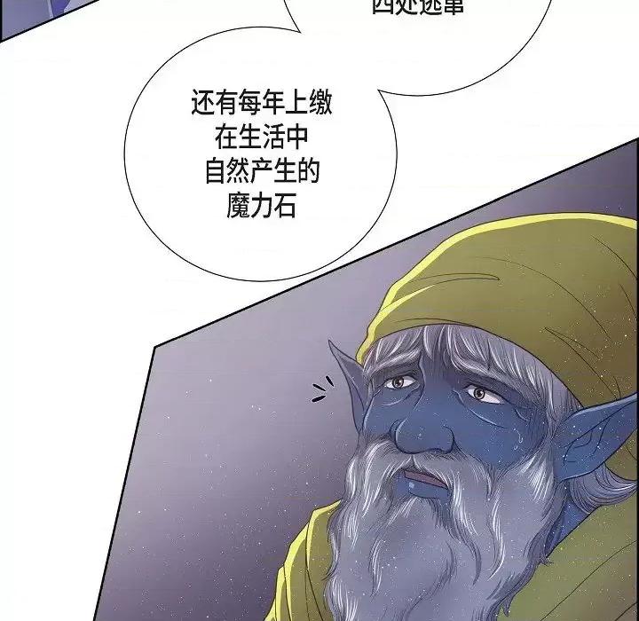 陛下的膝盖上 陛下的膝盖上-第 18 话 第42页