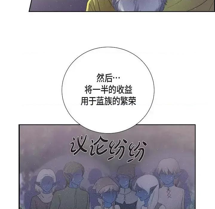 陛下的膝盖上 陛下的膝盖上-第 18 话 第43页