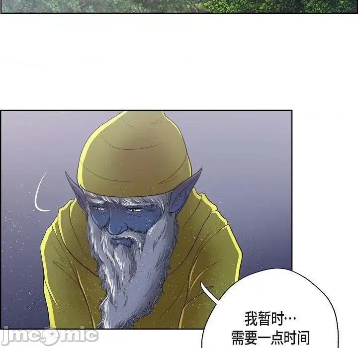 陛下的膝盖上 陛下的膝盖上-第 18 话 第45页