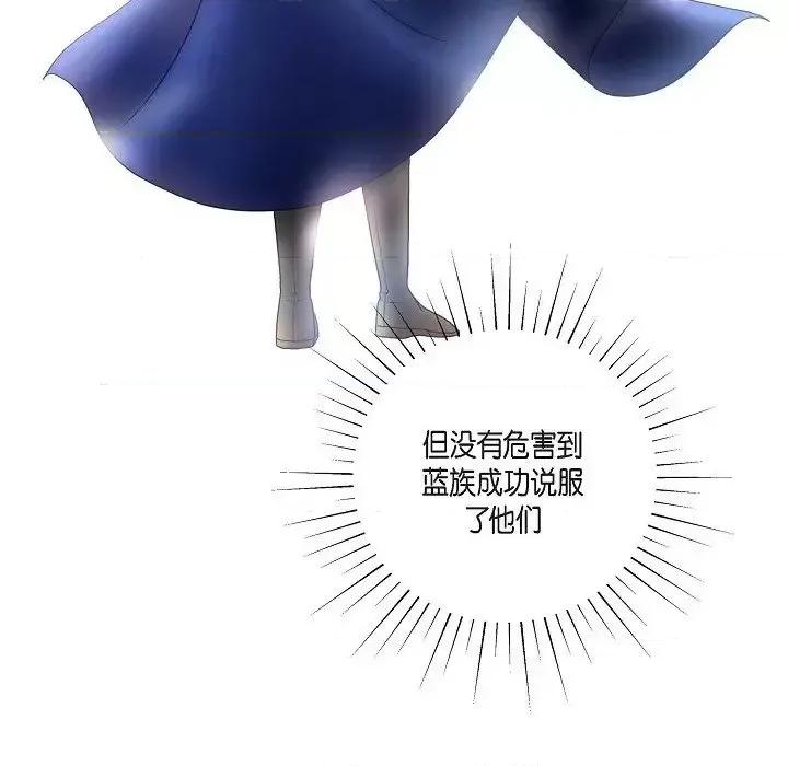 陛下的膝盖上 陛下的膝盖上-第 18 话 第48页