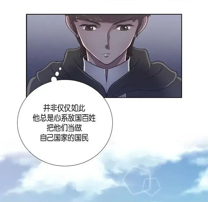 陛下的膝盖上 陛下的膝盖上-第 18 话 第49页