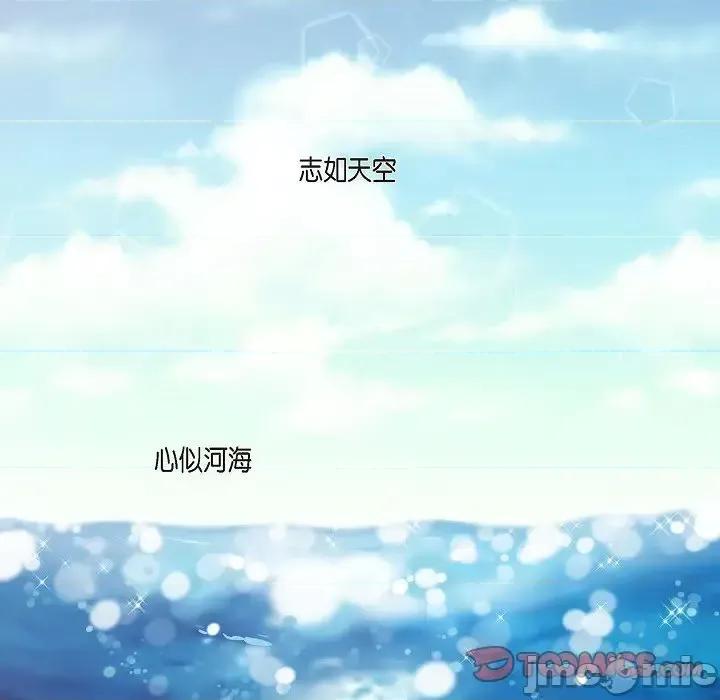 陛下的膝盖上 陛下的膝盖上-第 18 话 第50页