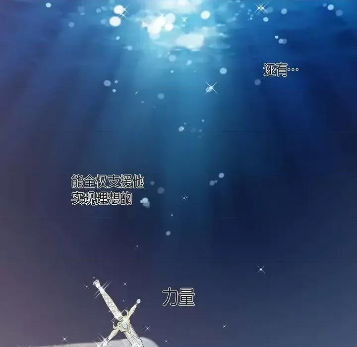 陛下的膝盖上 陛下的膝盖上-第 18 话 第51页