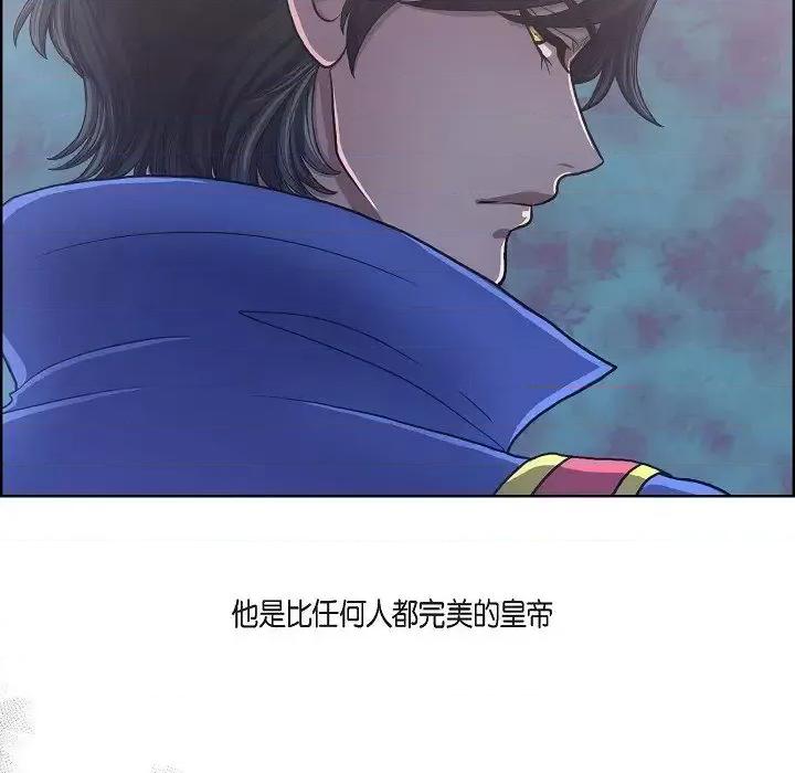 陛下的膝盖上 陛下的膝盖上-第 18 话 第53页