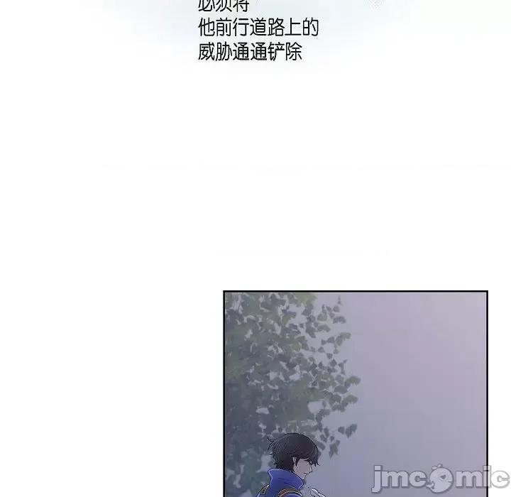 陛下的膝盖上 陛下的膝盖上-第 18 话 第55页