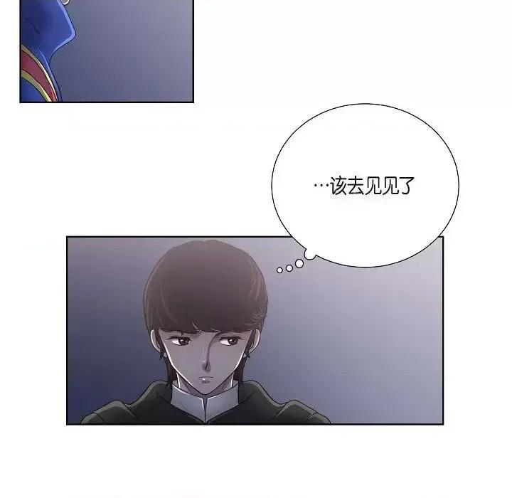 陛下的膝盖上 陛下的膝盖上-第 18 话 第57页