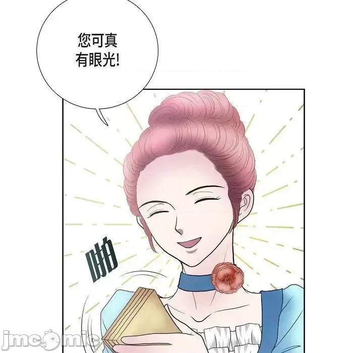 陛下的膝盖上 陛下的膝盖上-第 18 话 第65页