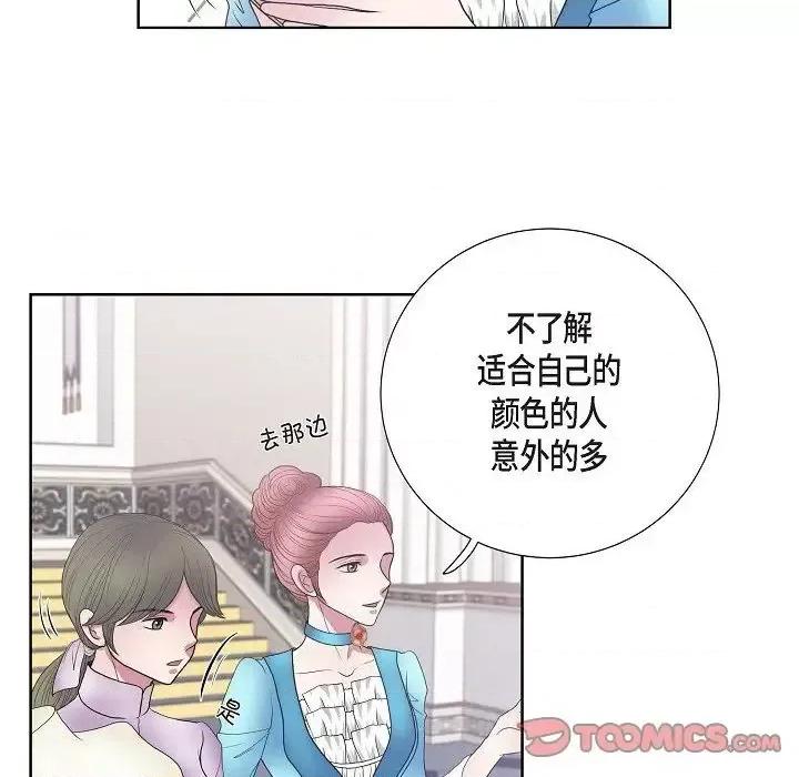 陛下的膝盖上 陛下的膝盖上-第 18 话 第66页