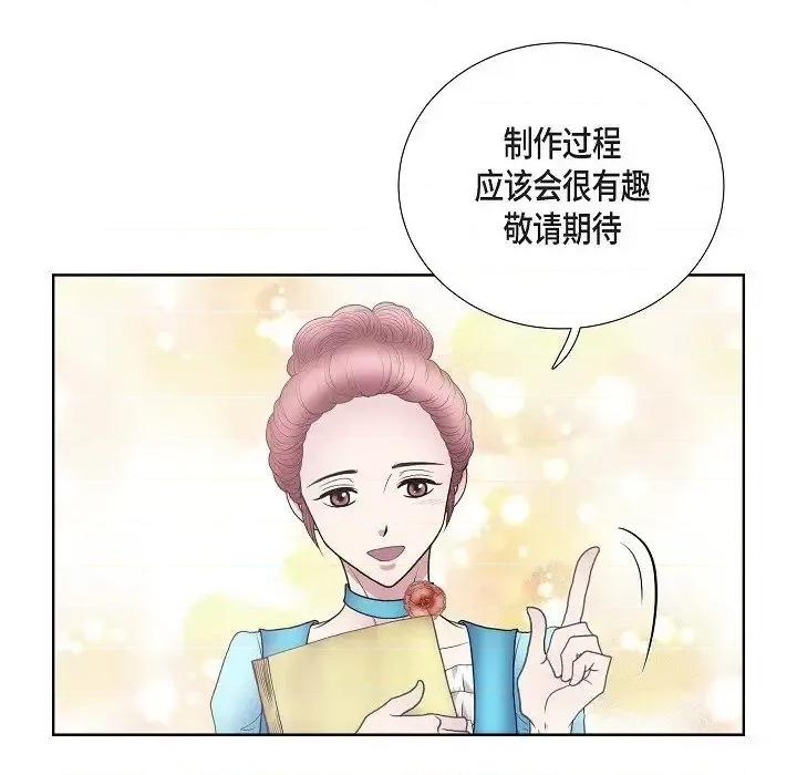 陛下的膝盖上 陛下的膝盖上-第 18 话 第78页