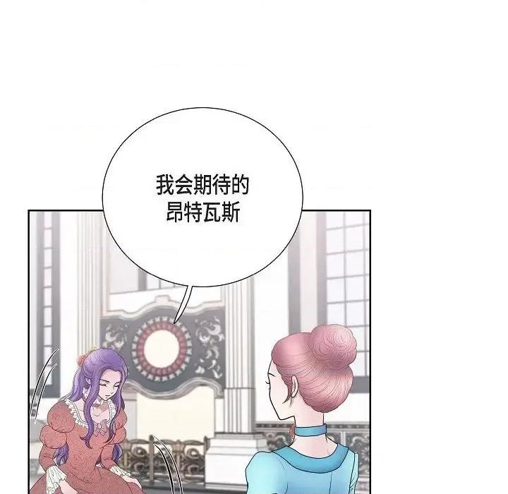 陛下的膝盖上 陛下的膝盖上-第 18 话 第79页