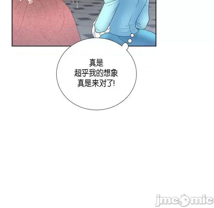 陛下的膝盖上 陛下的膝盖上-第 18 话 第80页