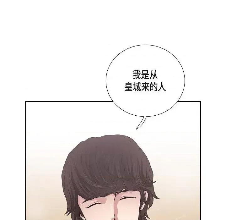 陛下的膝盖上 陛下的膝盖上-第 18 话 第86页