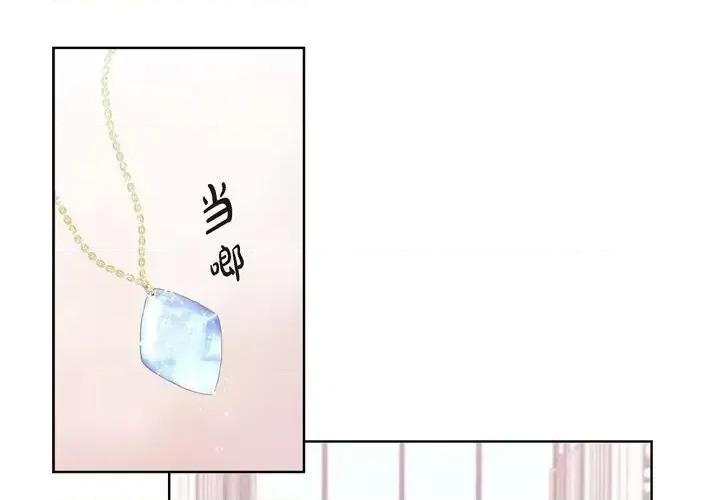 陛下的膝盖上 陛下的膝盖上-第 19 话 第1页