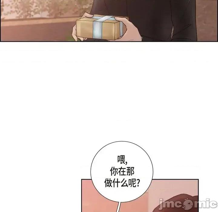 陛下的膝盖上 陛下的膝盖上-第 19 话 第5页