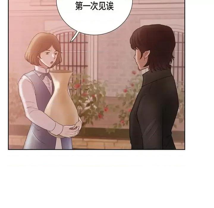 陛下的膝盖上 陛下的膝盖上-第 19 话 第9页